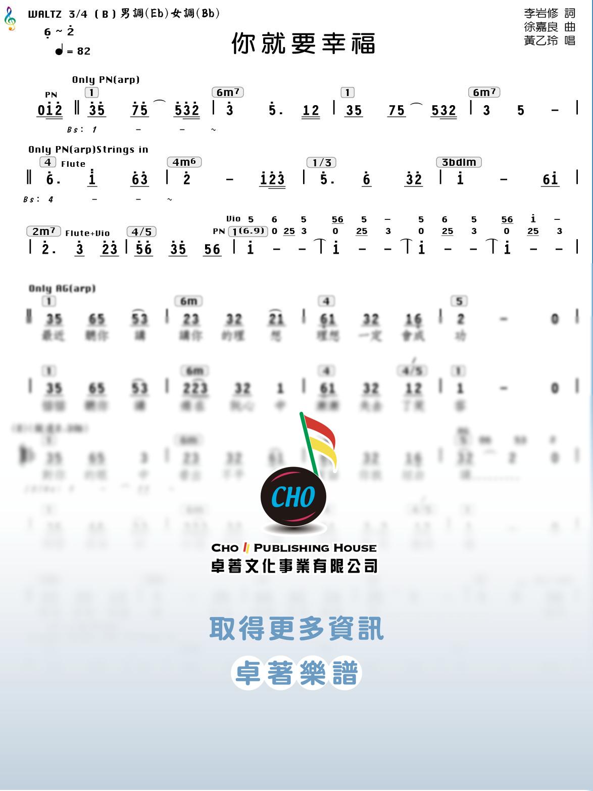 你就要幸福